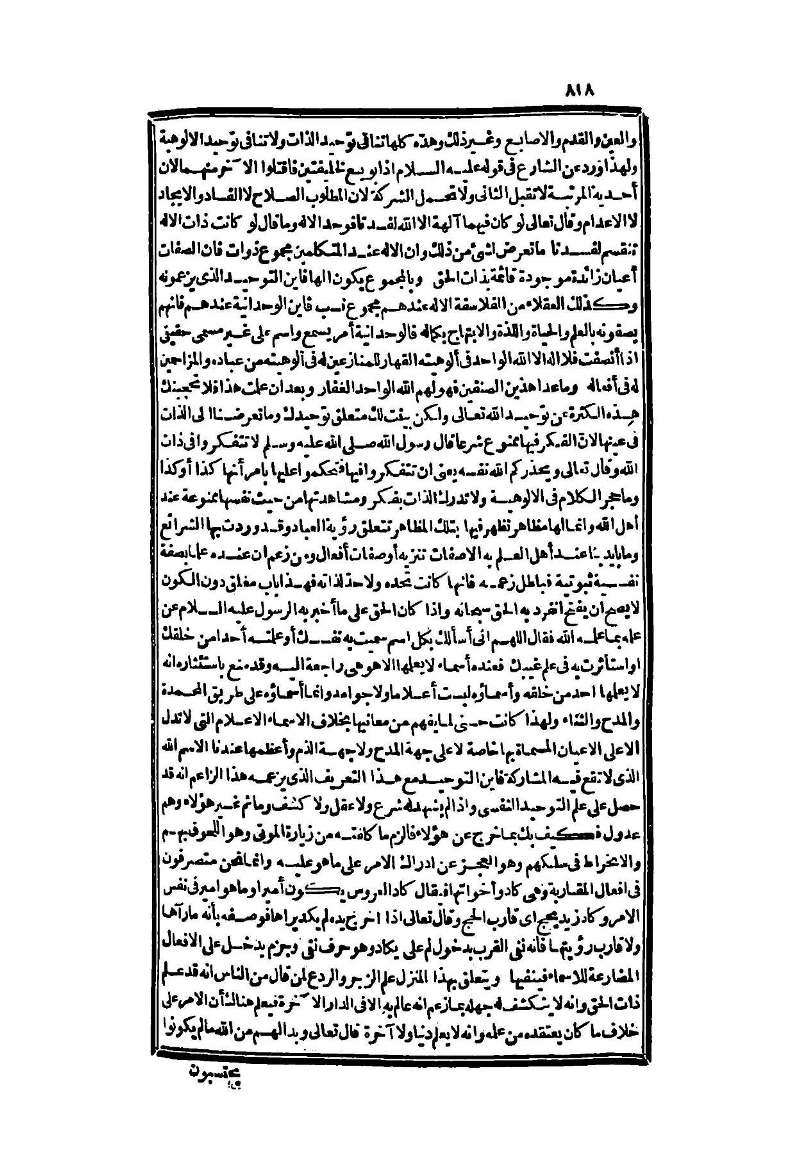 futmak.com - Page 818 - from part Two of the second Boulaq edition